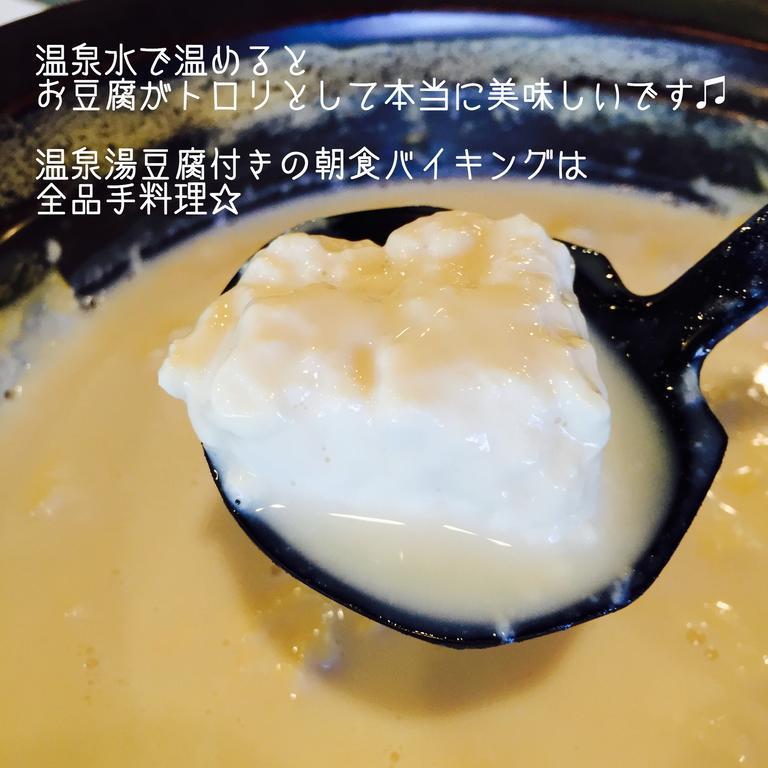 山水グローバルイン 嬉野市 エクステリア 写真